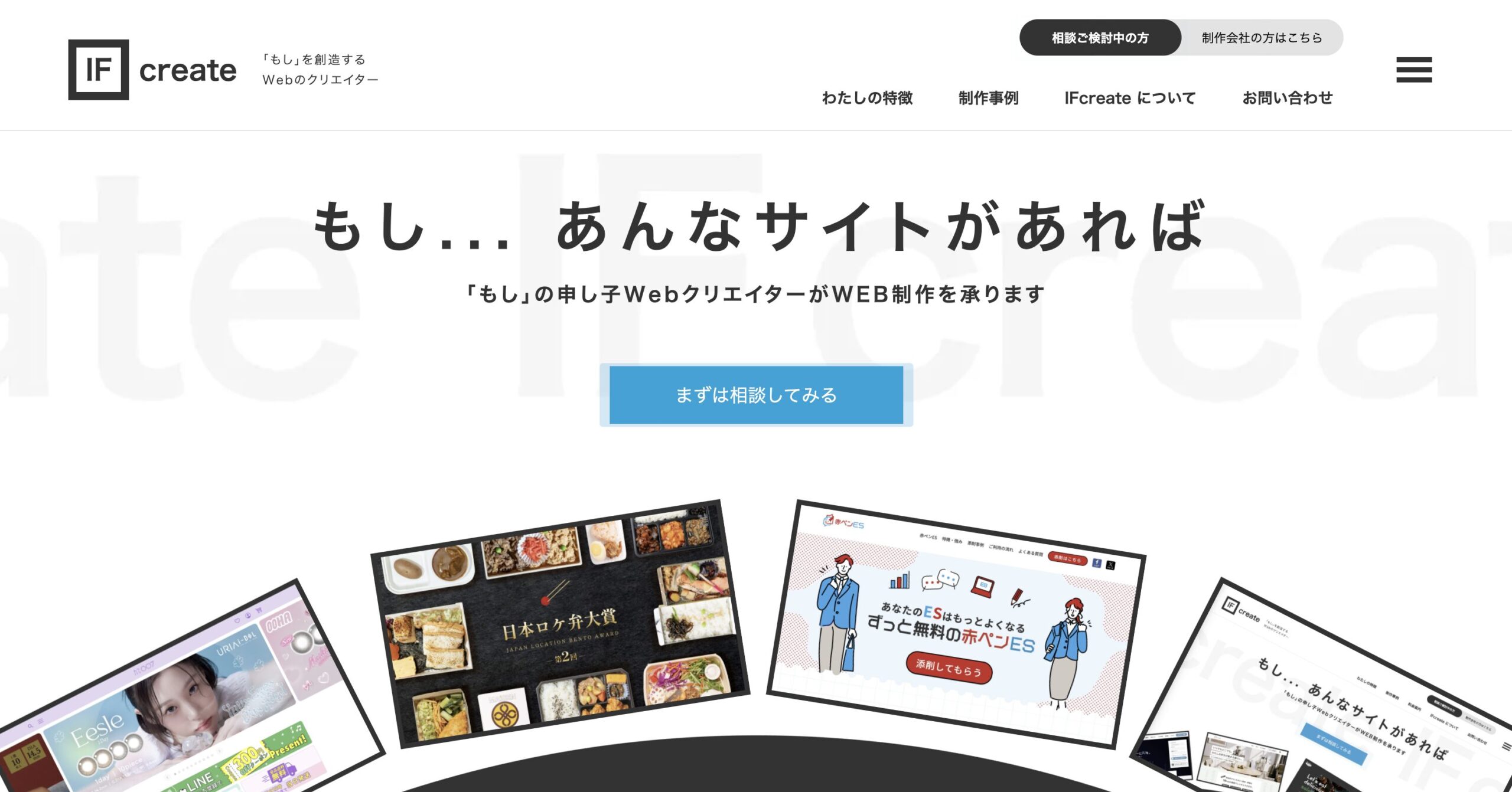 IFcreate