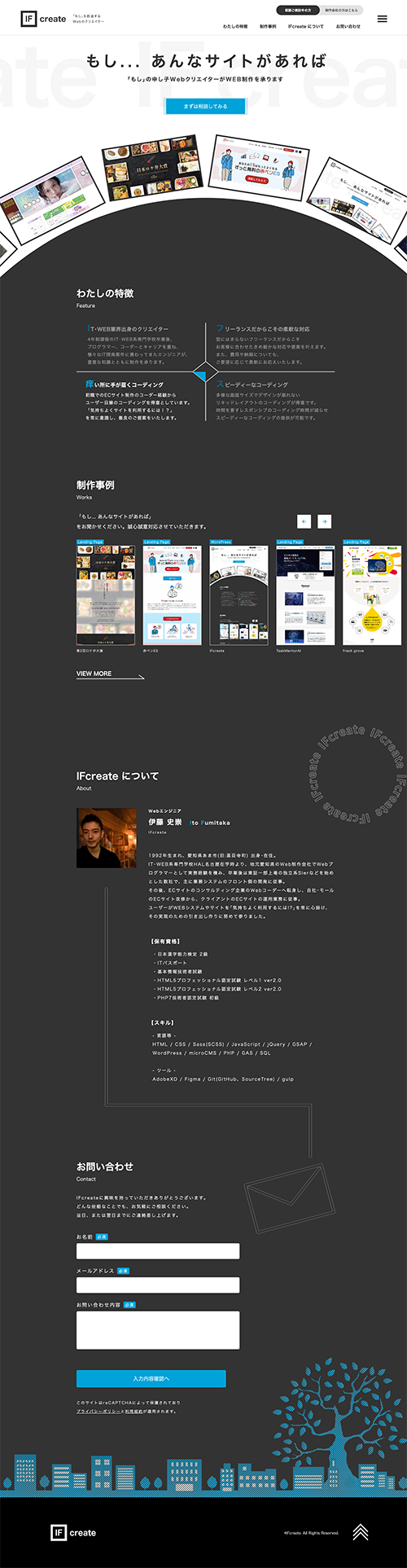 IFcreateのページ画像