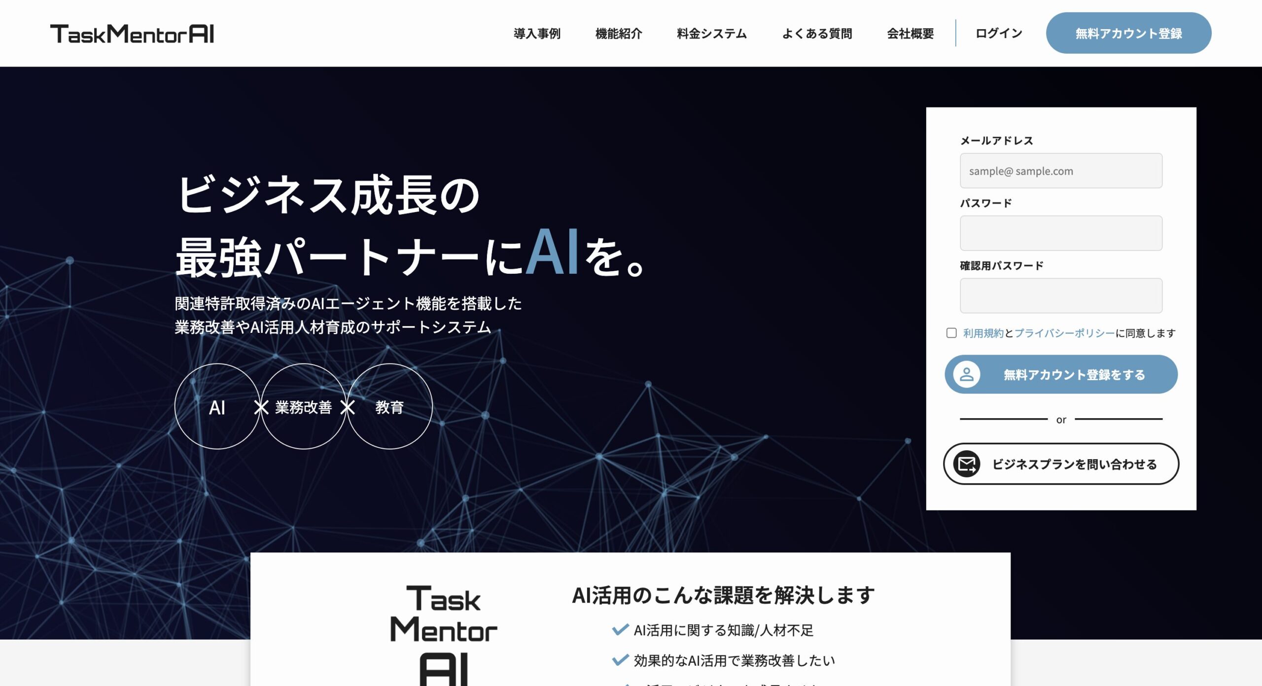 TaskMentorAI