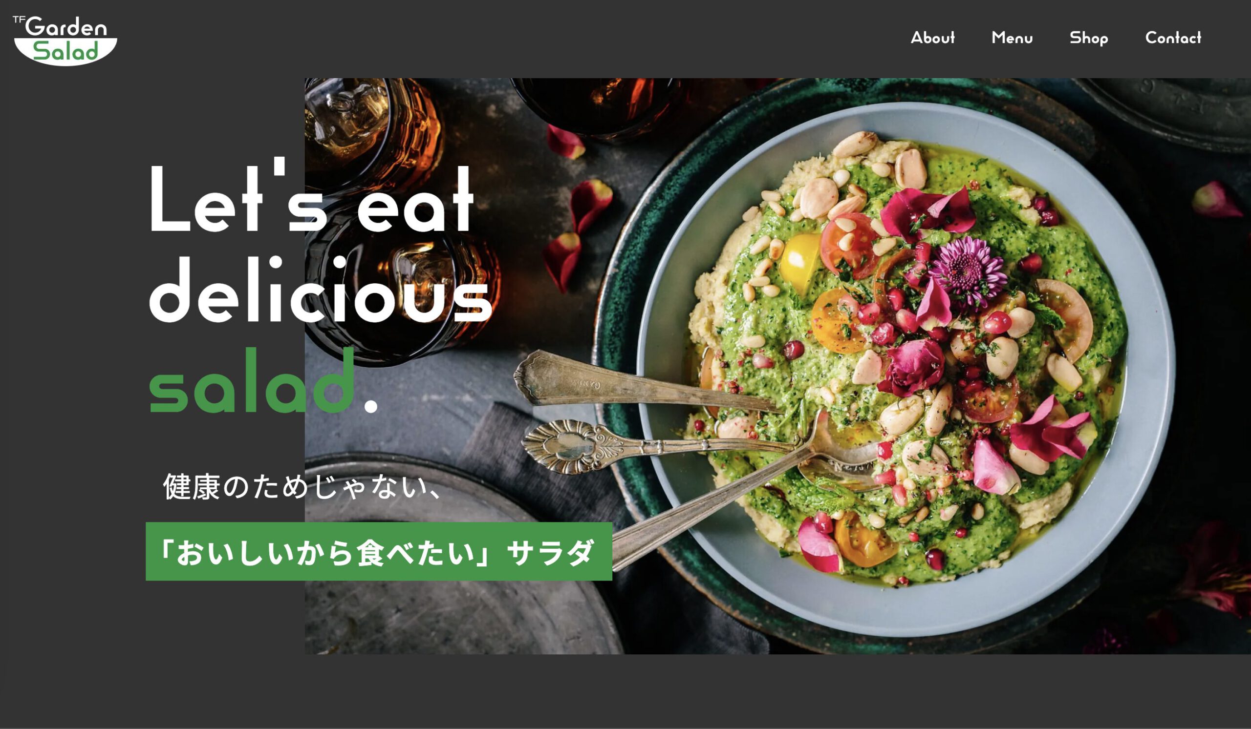 Garden Saladのイメージ画像