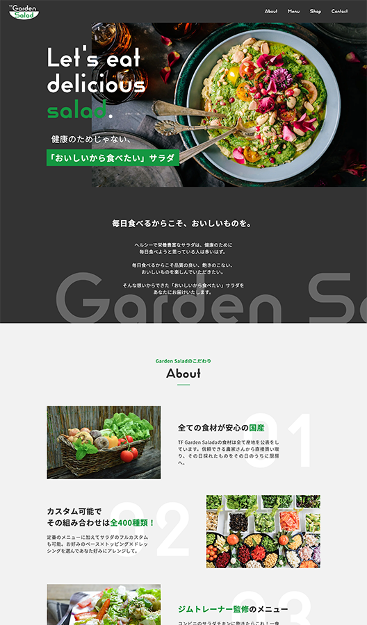 Garden Saladのイメージ画像