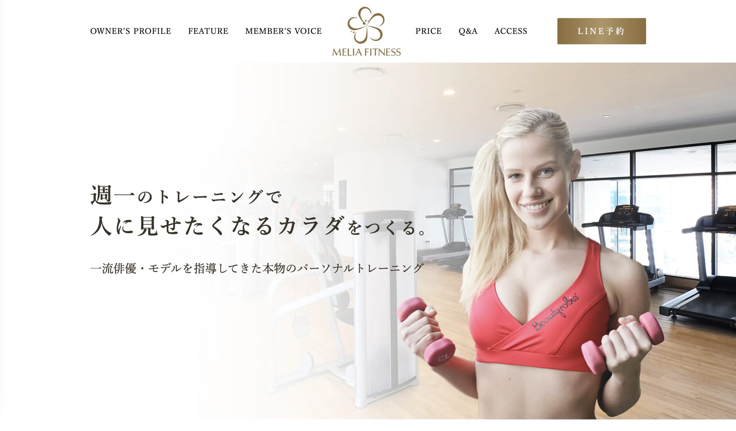 MELIA FITNESSのイメージ画像