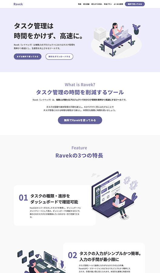 Ravekのイメージ画像